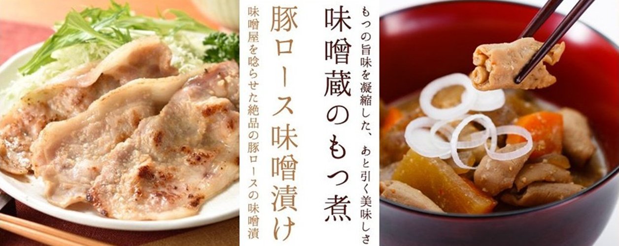 【峰村醸造】新潟市中央区　商品：味噌、漬物、惣菜、甘酒、味噌スイーツ、他